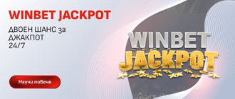 Winbet bg casino interface slider